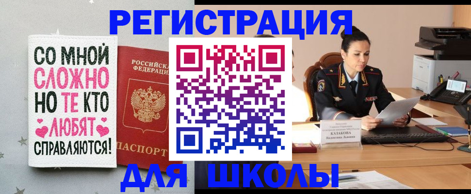 временная регистрация законно в Сарове