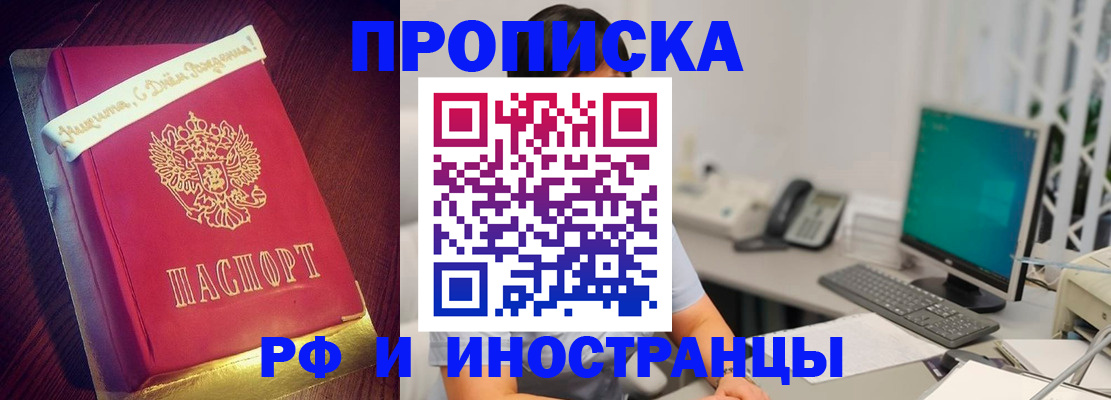 прописка гарантия в Сарове