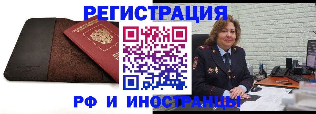 временная регистрация собственник в Сарове